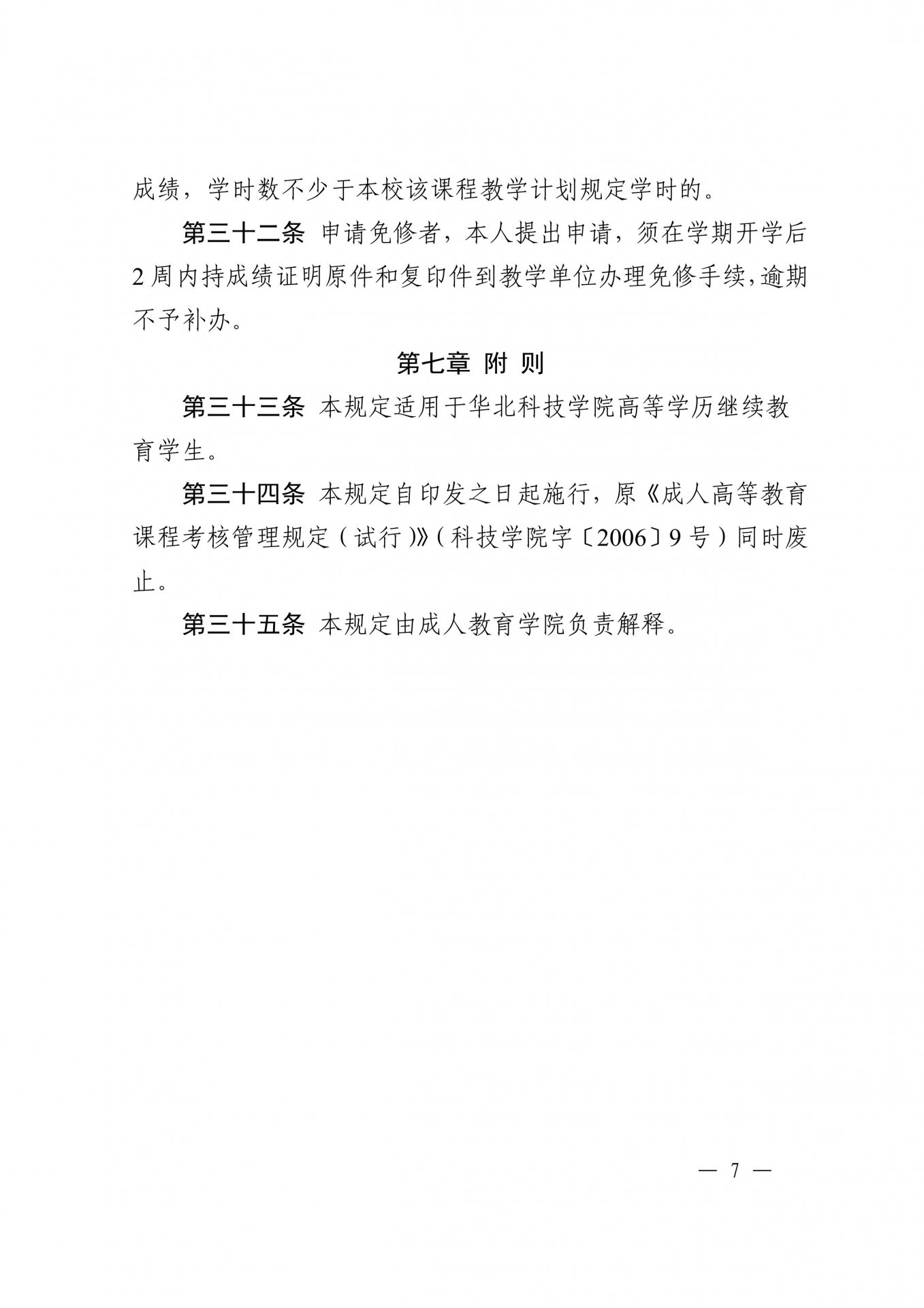 通博体育官网出任多特蒙德官方合作伙伴