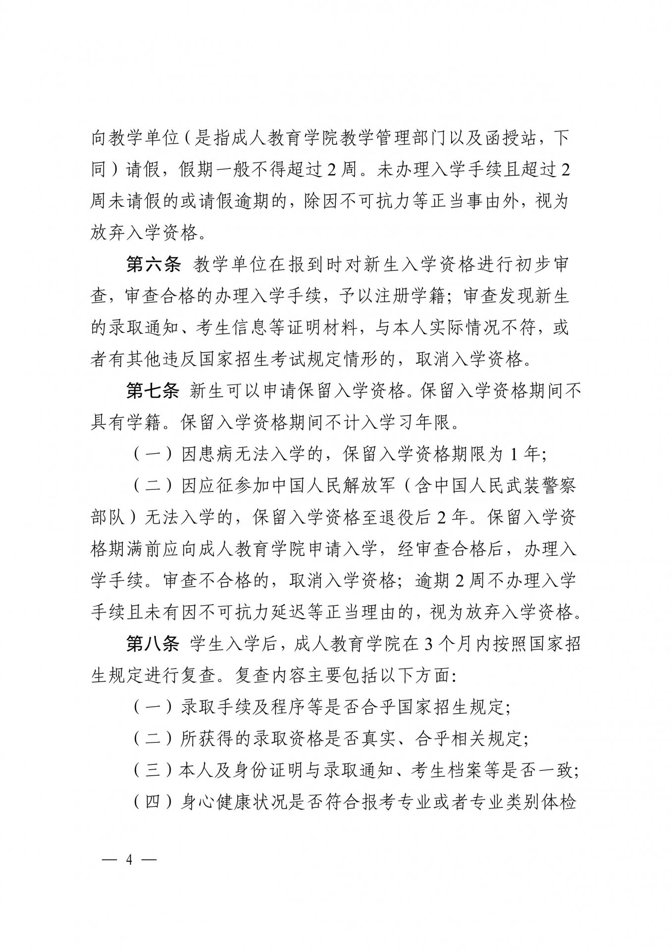 华北科技通博体育下载最新版下载通博体