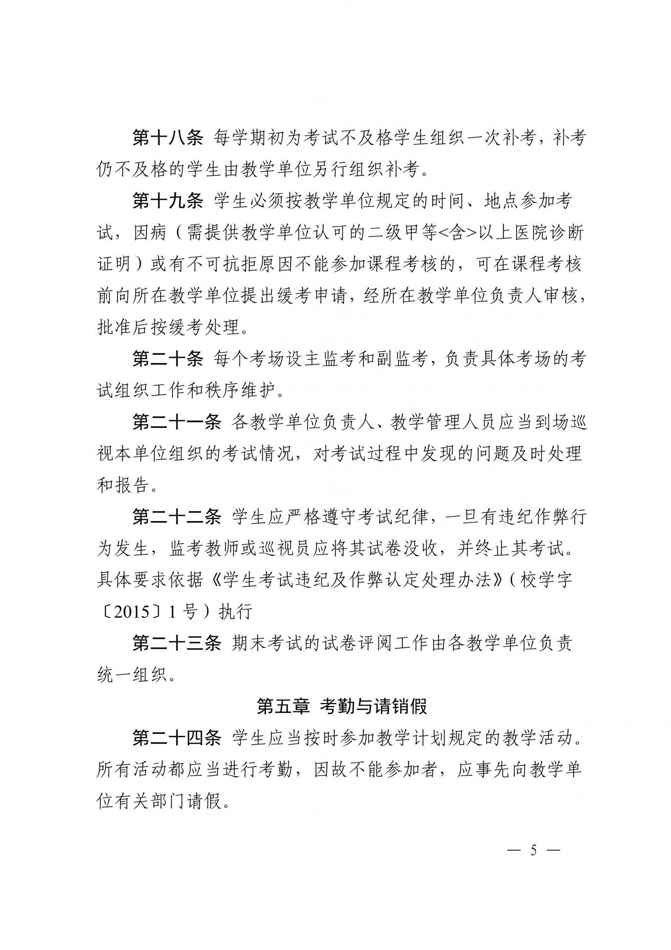 文内链接用于对照细节