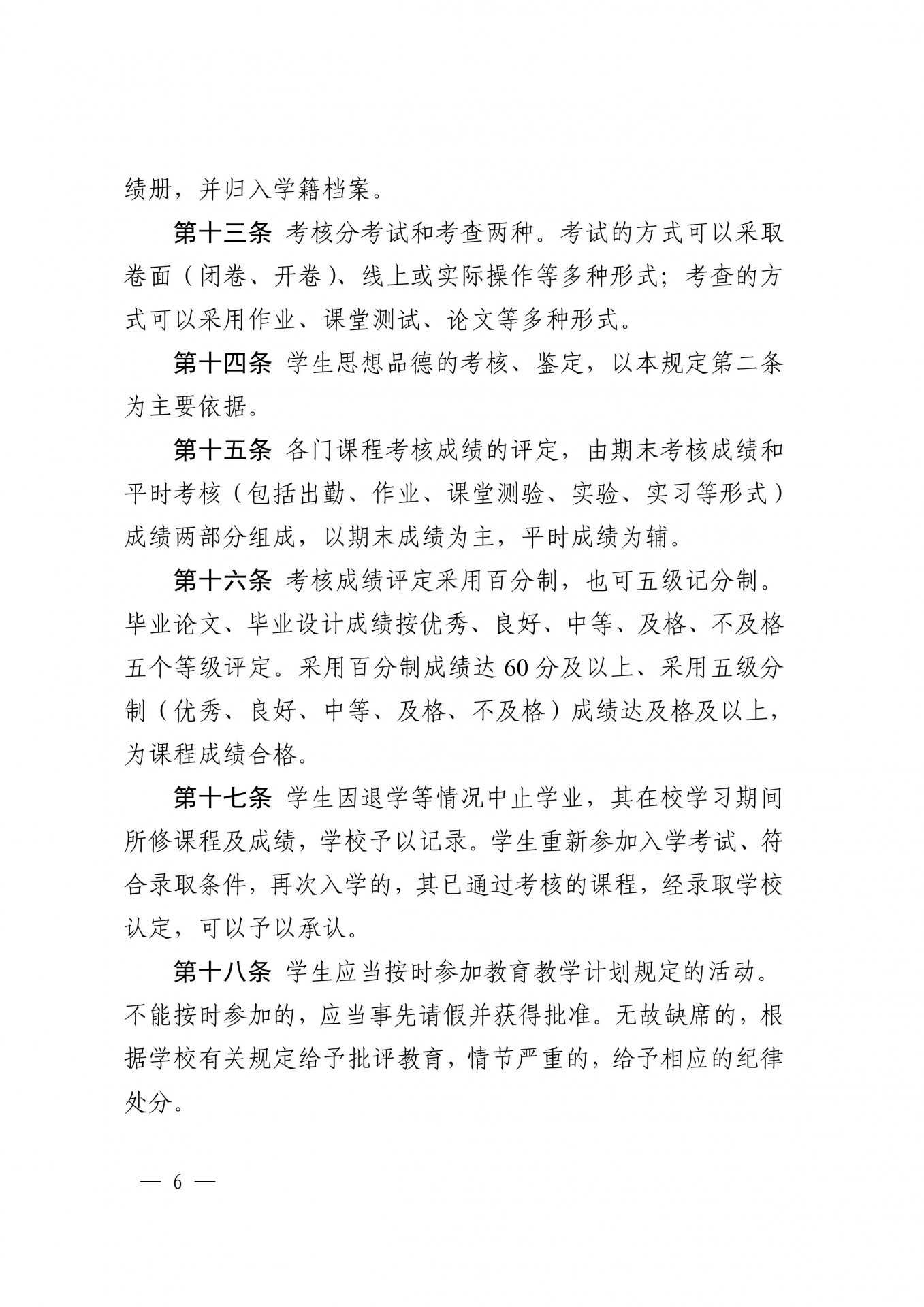 通博体育下载最新版下载