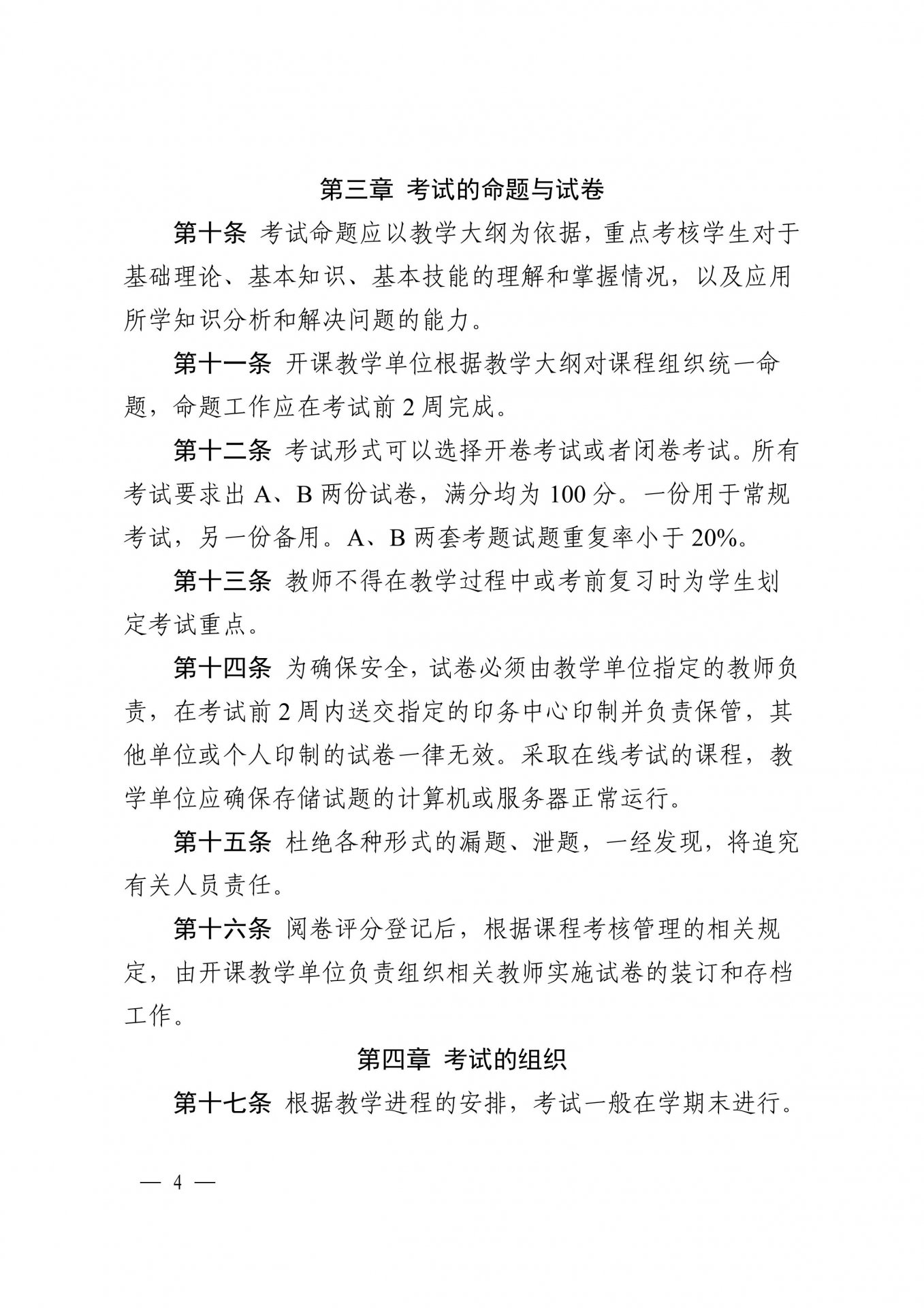 栏目用于追新