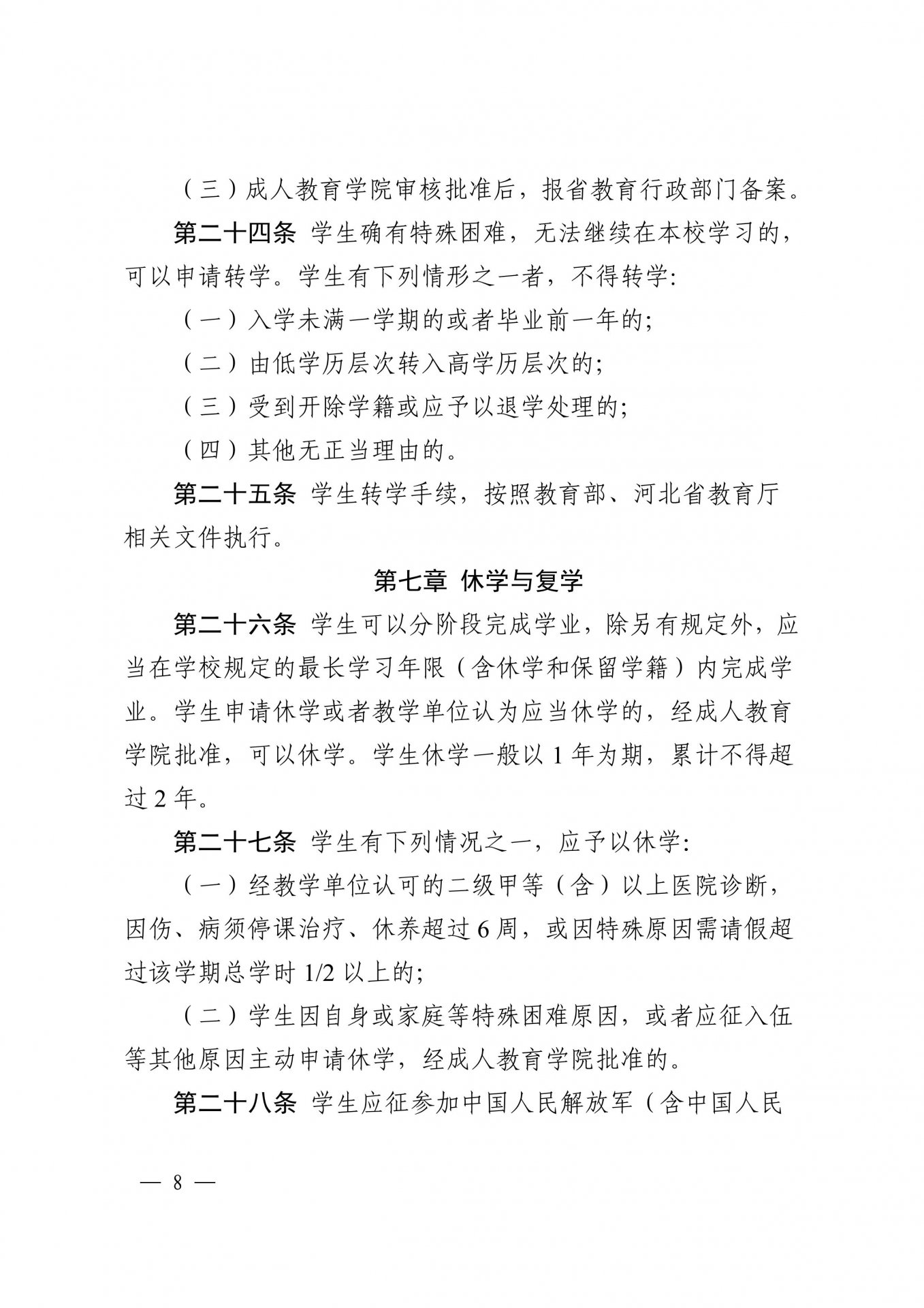 通博体育官网