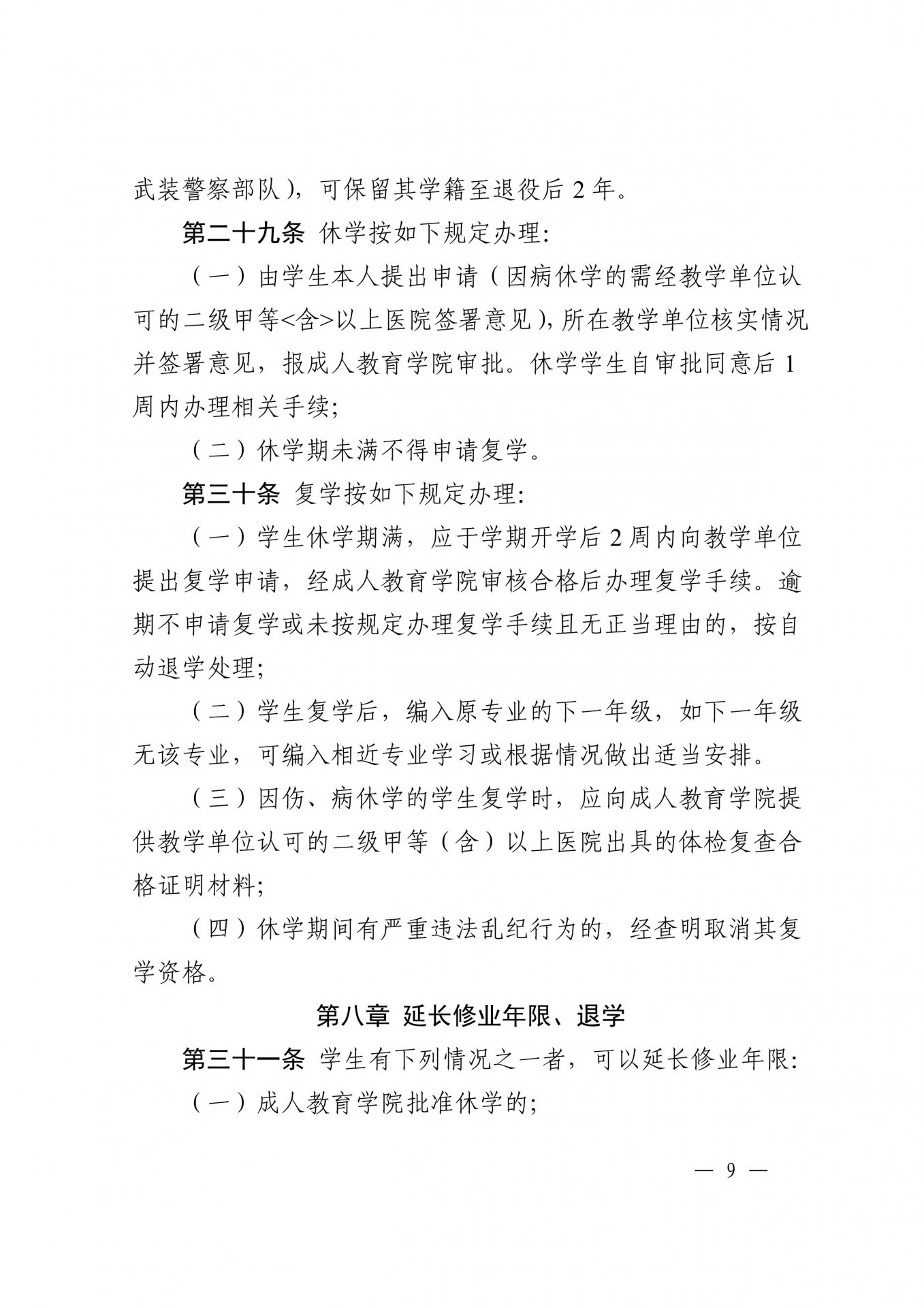 通博体育下载最新版下载