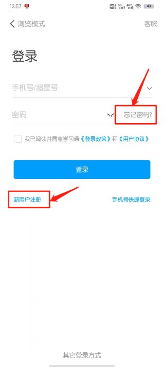 (一)手机端登录“通博体育下载官方网