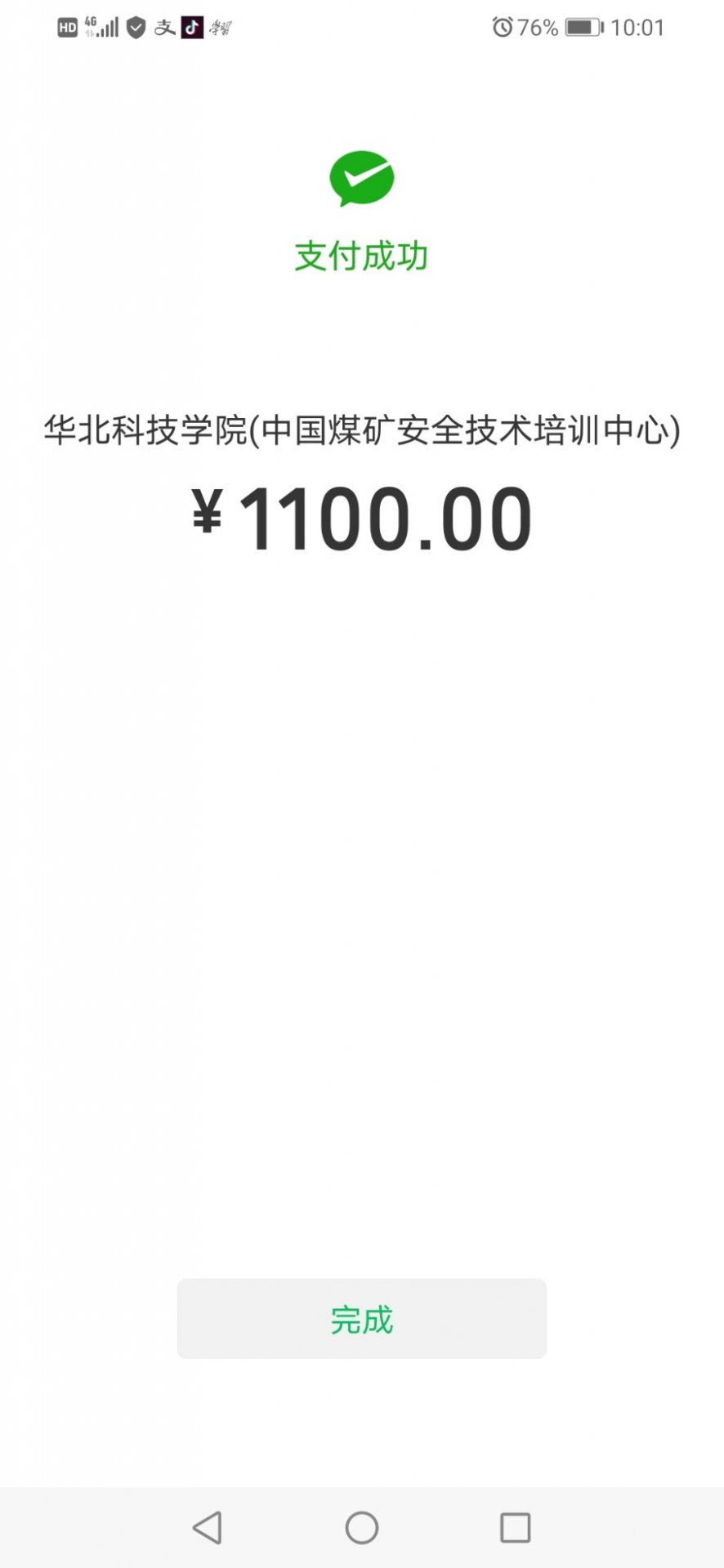 不要使用统一身份认证登录) 继续了解